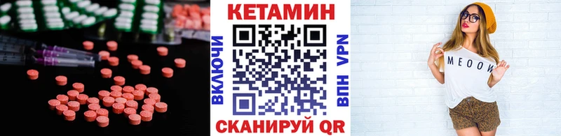 Кетамин VHQ маркетплейс Telegram Темрюк купить сайты