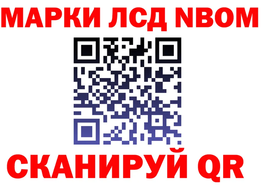 Марки 25I-NBOMe 1500мкг ССЫЛКА это blacksprut Темрюк